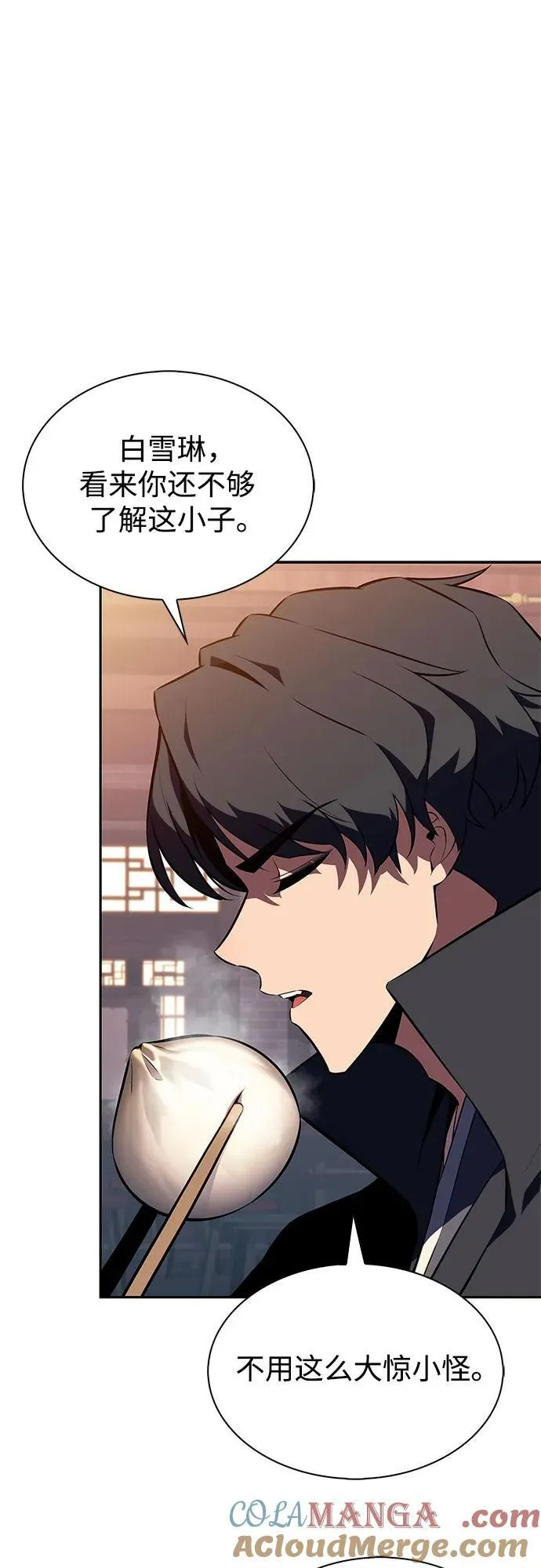 [第188话] 武林盟(1) 第70页