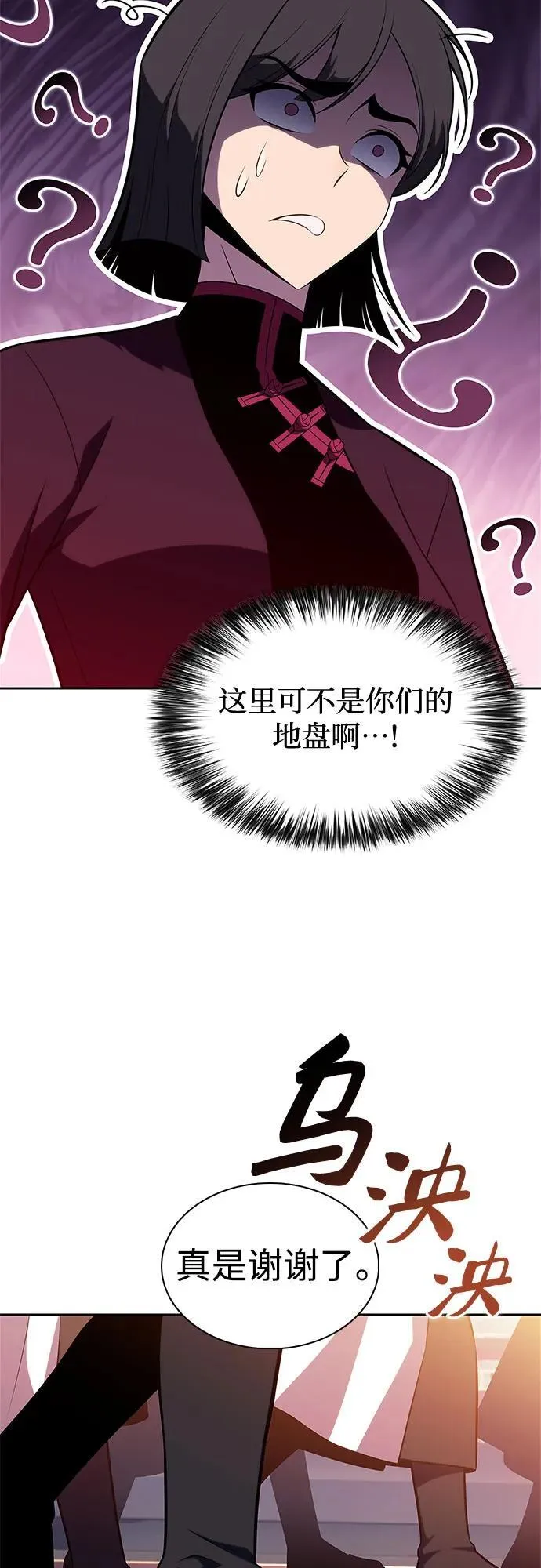 [第188话] 武林盟(1) 第72页