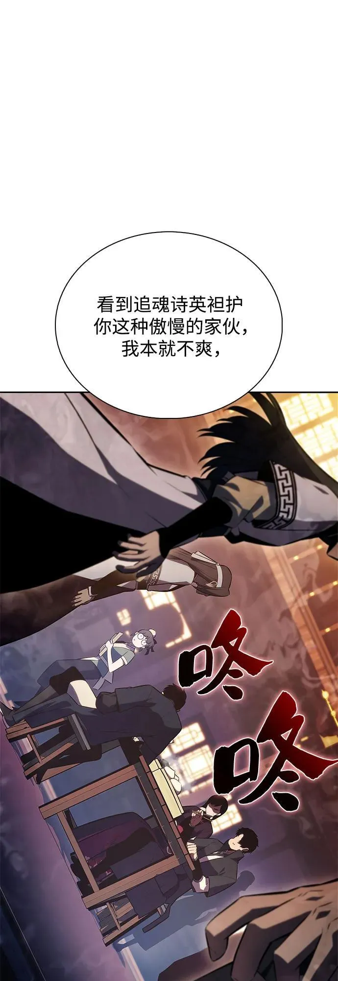 [第188话] 武林盟(1) 第74页