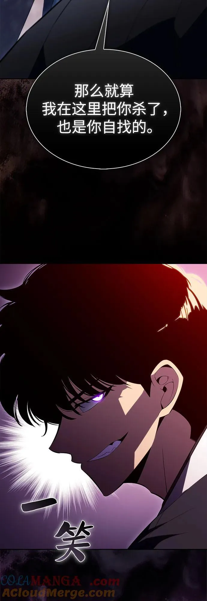 [第188话] 武林盟(1) 第76页