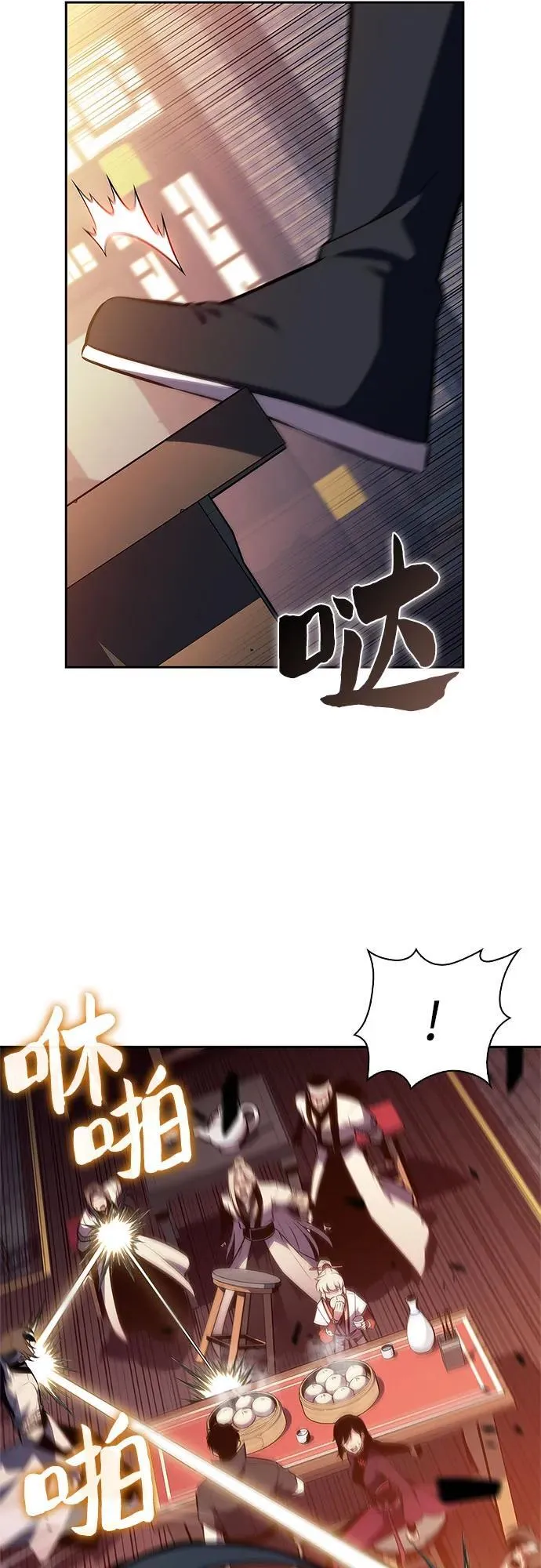 [第189话] 武林盟(2) 第3页