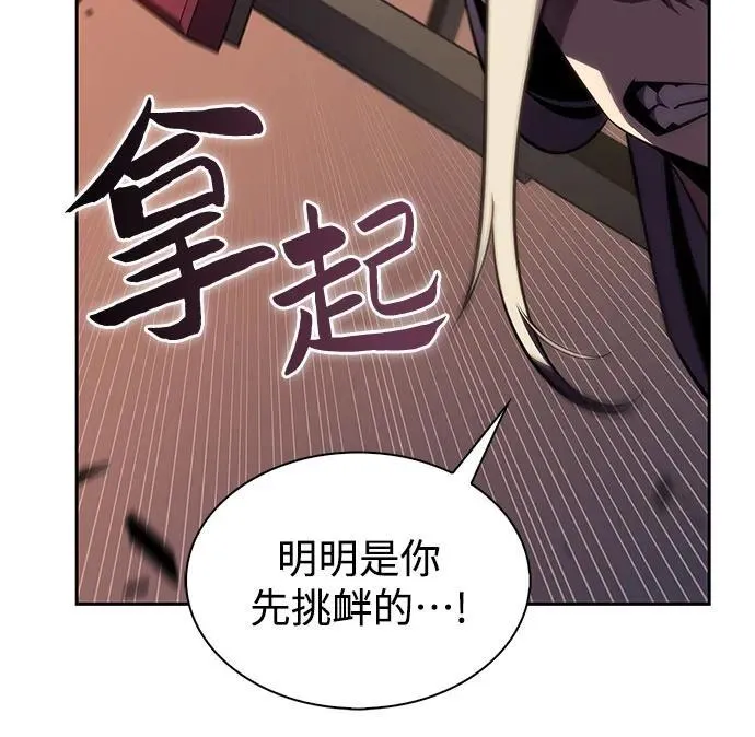 [第189话] 武林盟(2) 第5页