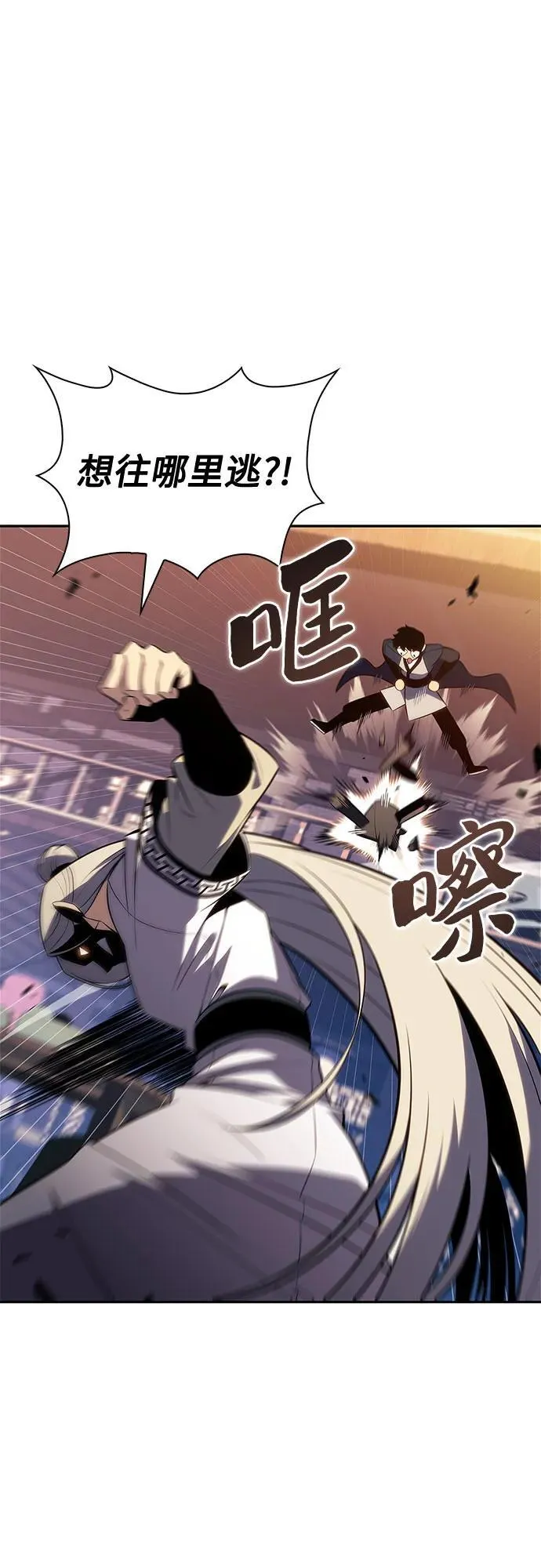 [第189话] 武林盟(2) 第6页