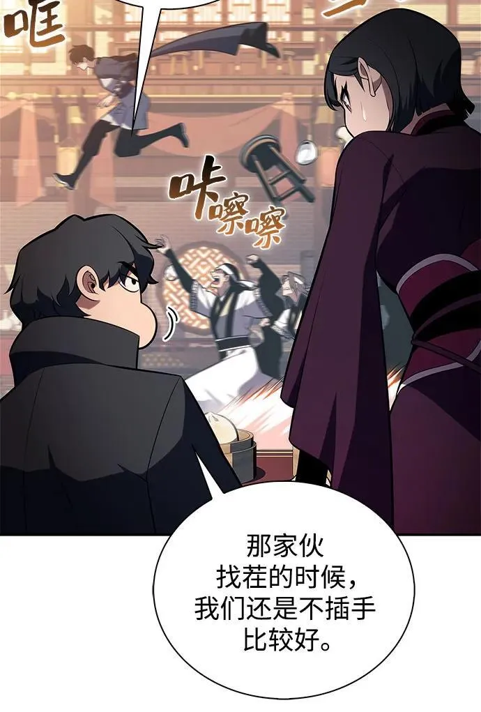 [第189话] 武林盟(2) 第9页