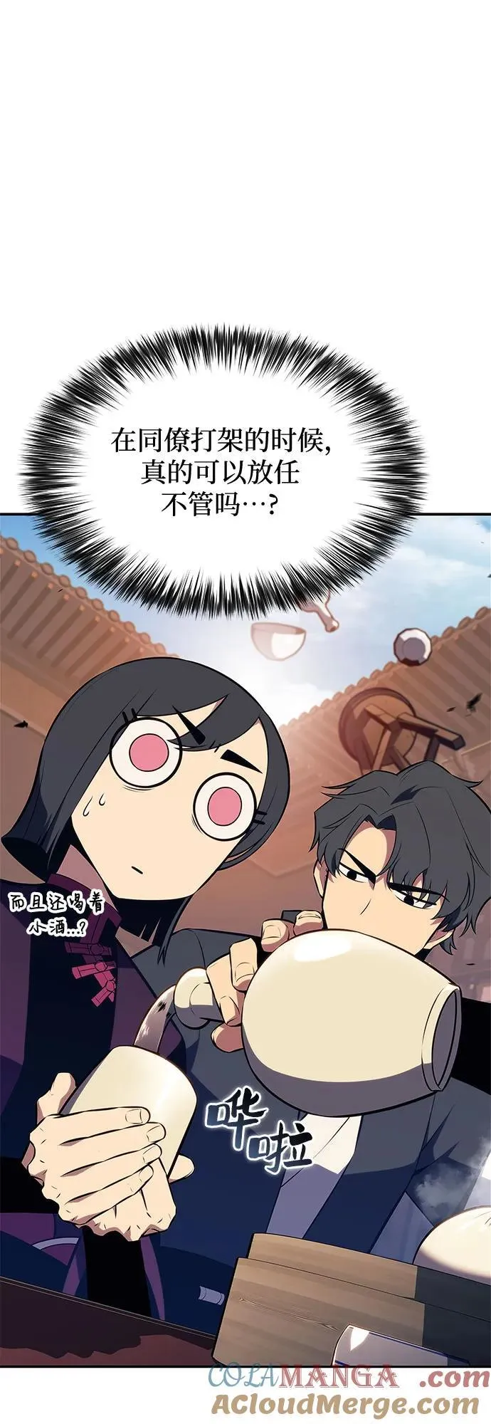 [第189话] 武林盟(2) 第10页