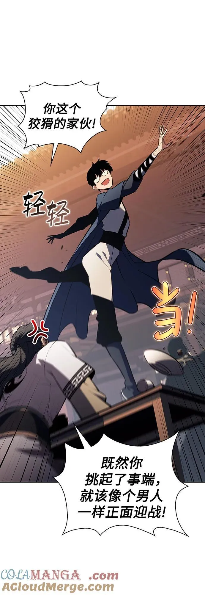 [第189话] 武林盟(2) 第13页