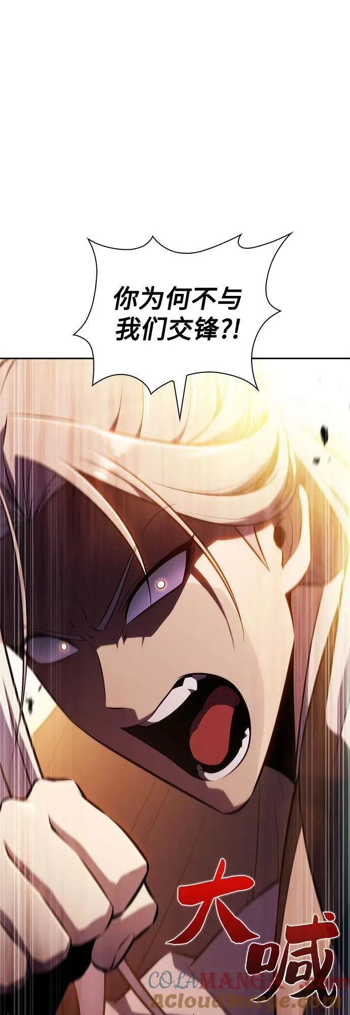 [第189话] 武林盟(2) 第16页
