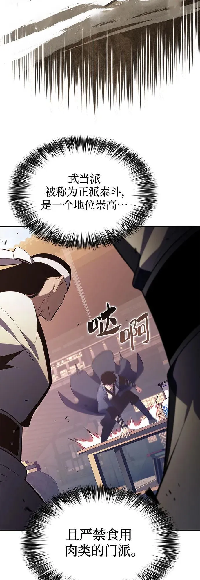 [第189话] 武林盟(2) 第18页