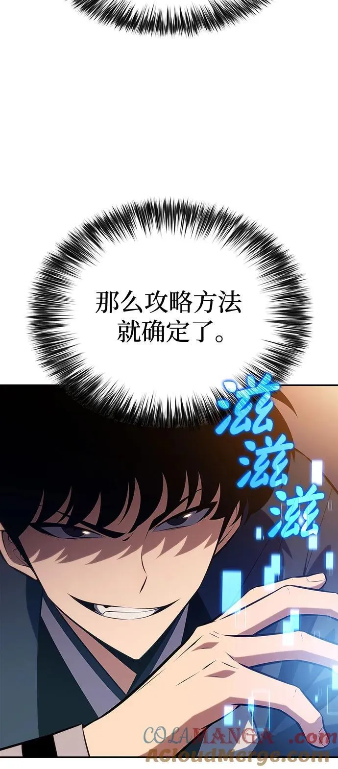 [第189话] 武林盟(2) 第19页