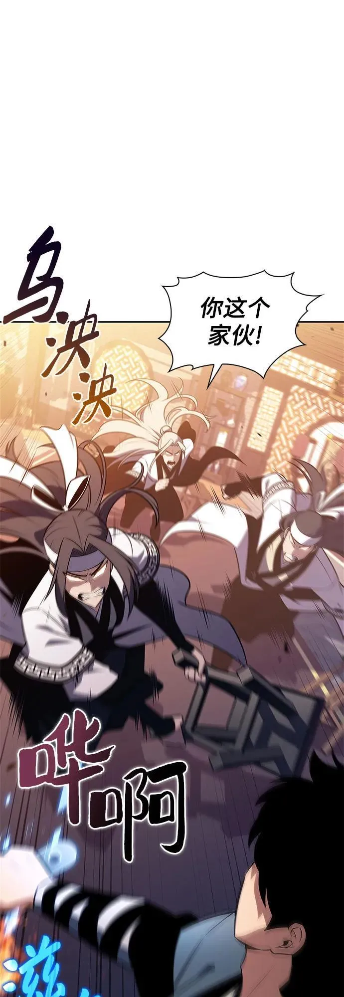 [第189话] 武林盟(2) 第20页