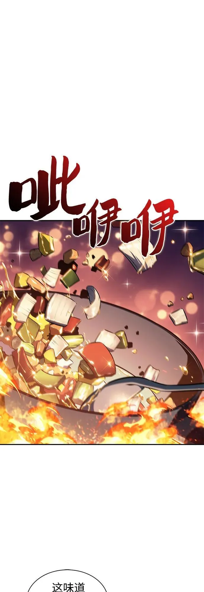 [第189话] 武林盟(2) 第24页