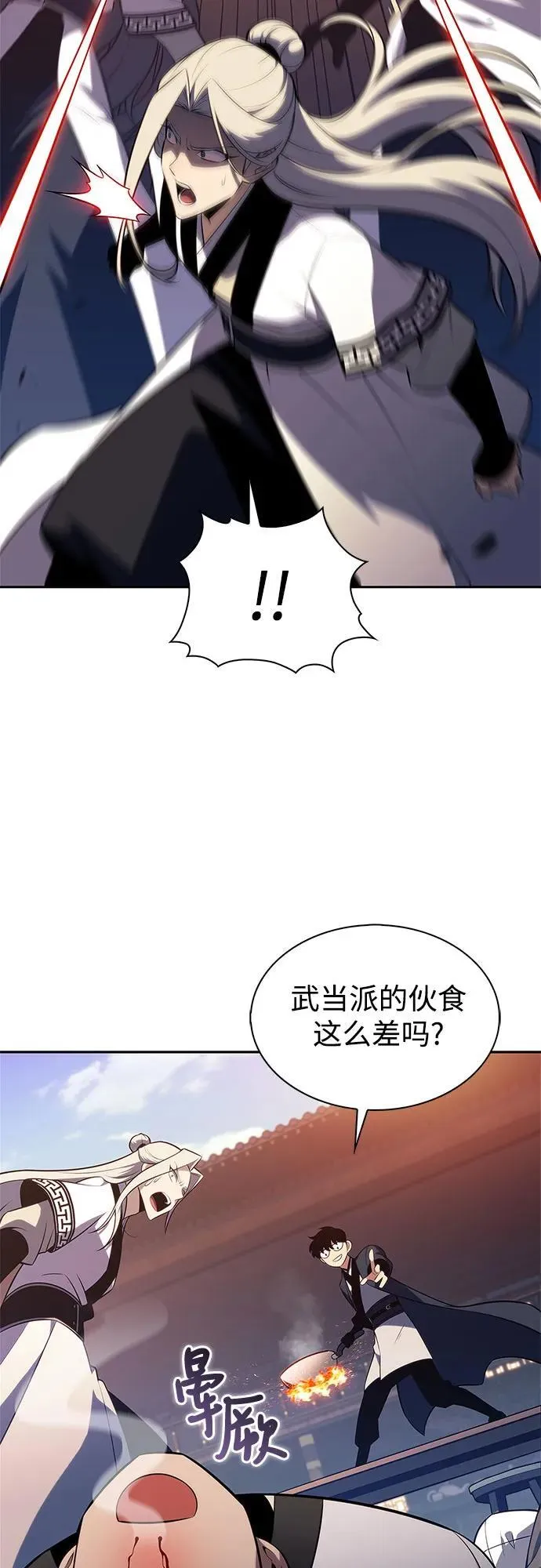 [第189话] 武林盟(2) 第26页