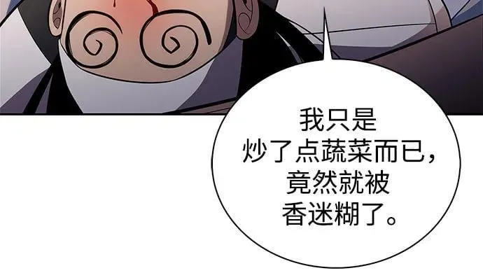 [第189话] 武林盟(2) 第27页