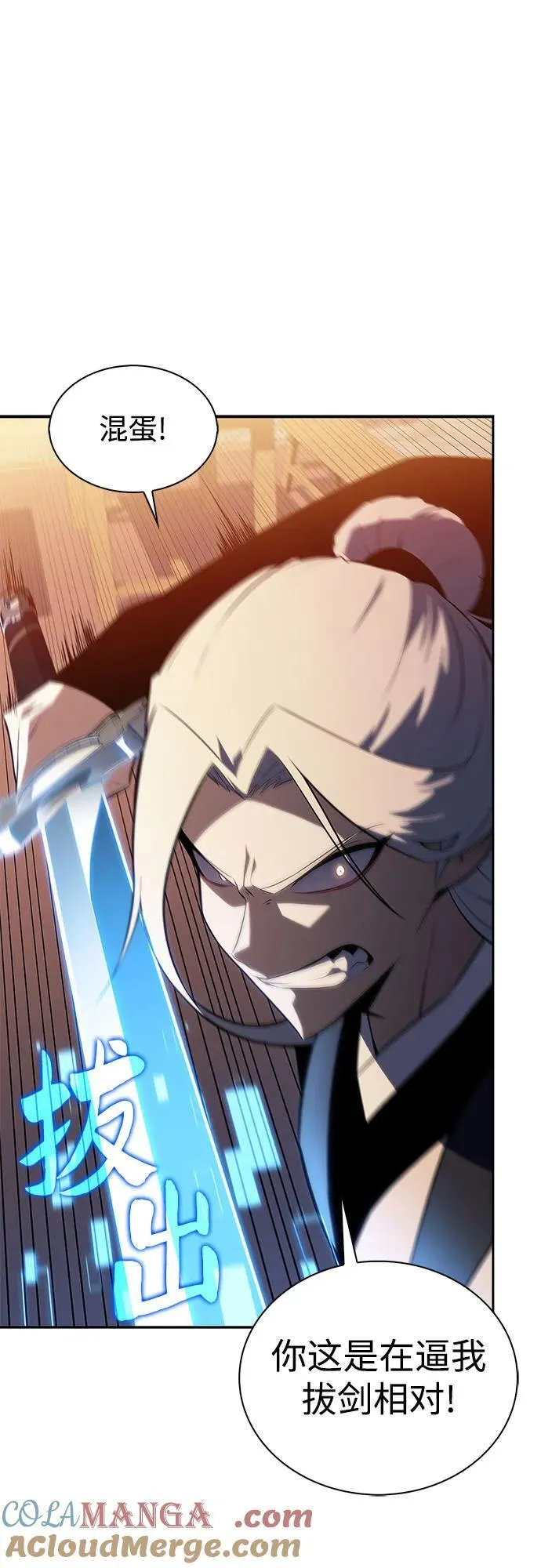 [第189话] 武林盟(2) 第28页