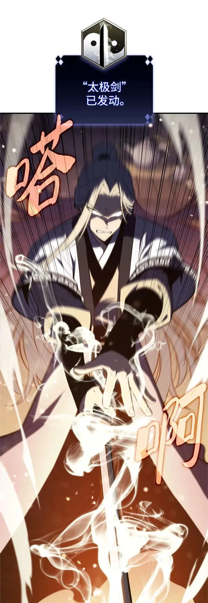 [第189话] 武林盟(2) 第29页