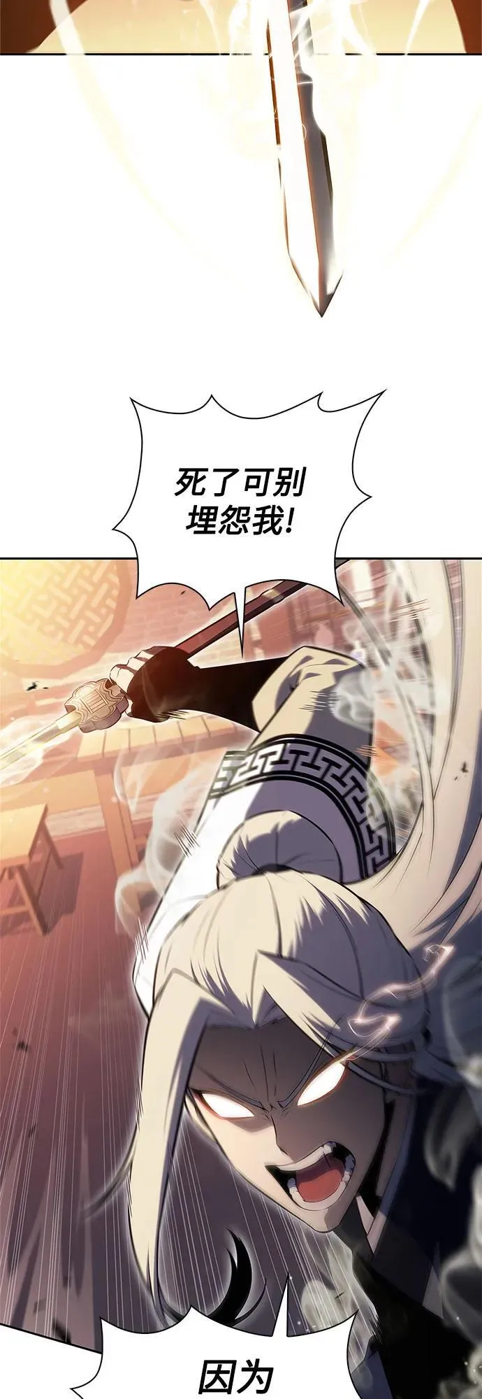 [第189话] 武林盟(2) 第30页