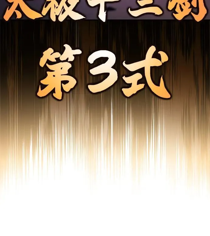 [第189话] 武林盟(2) 第32页