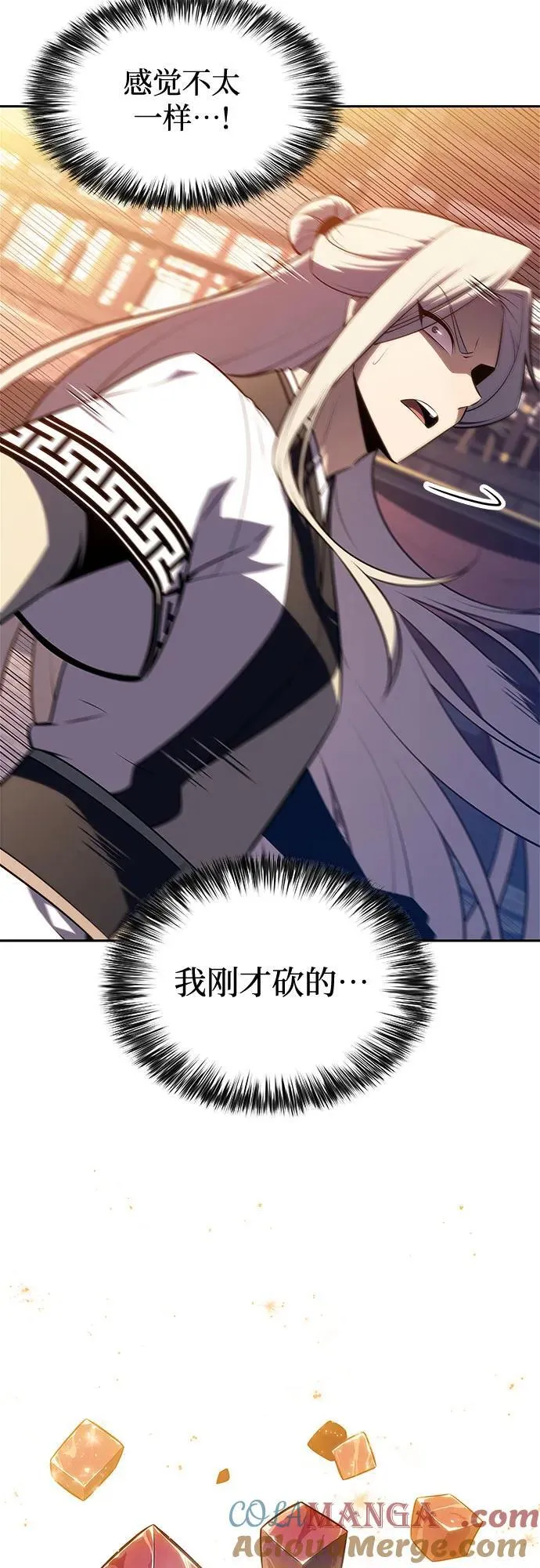 [第189话] 武林盟(2) 第34页