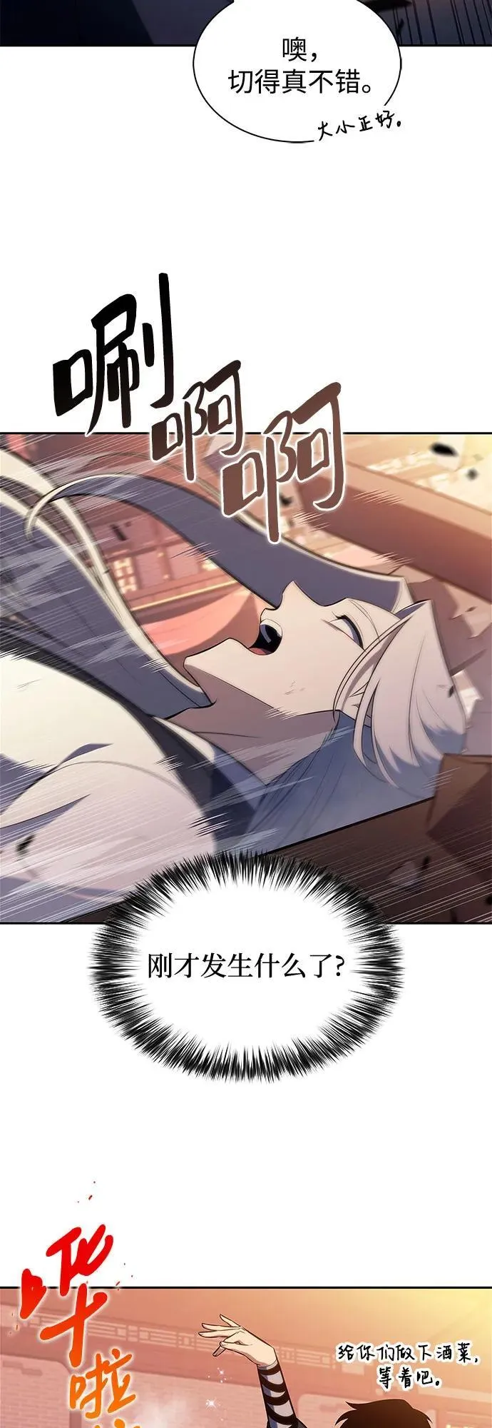 [第189话] 武林盟(2) 第38页