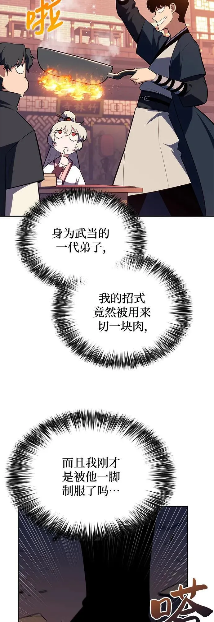 [第189话] 武林盟(2) 第39页