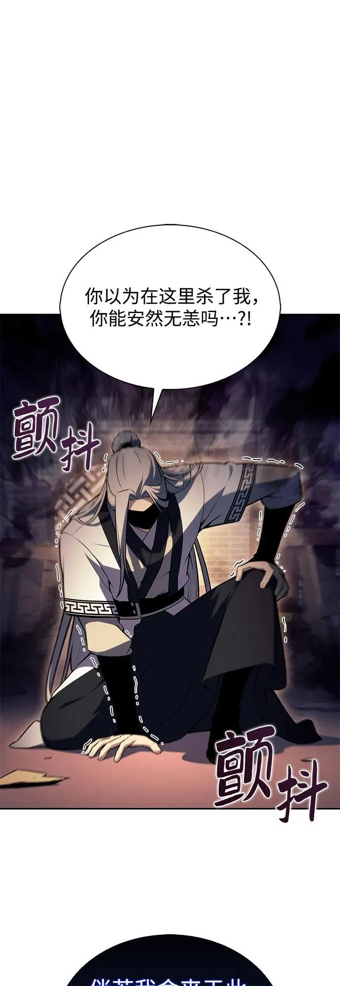 [第189话] 武林盟(2) 第41页