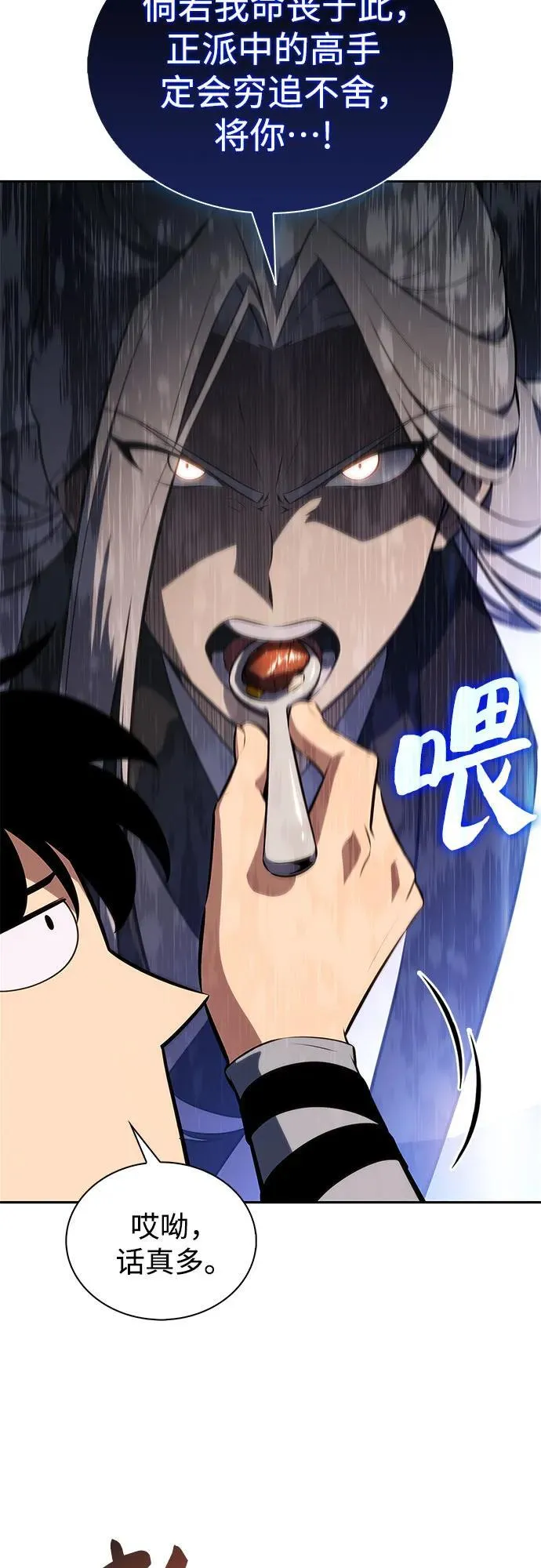 [第189话] 武林盟(2) 第42页