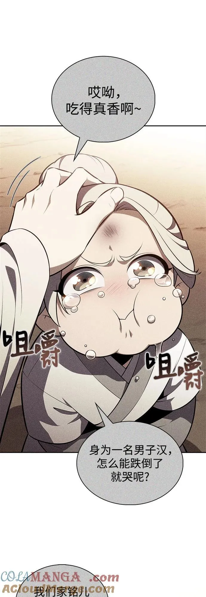 [第189话] 武林盟(2) 第46页