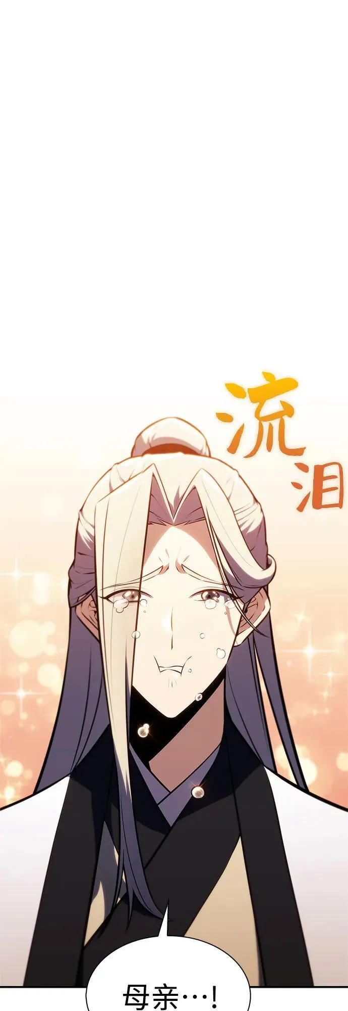 [第189话] 武林盟(2) 第48页