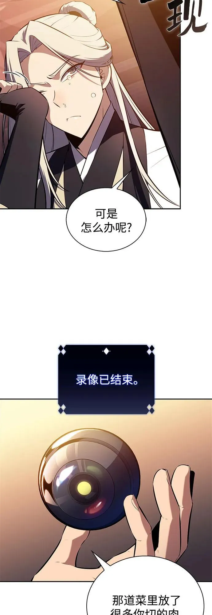 [第189话] 武林盟(2) 第51页