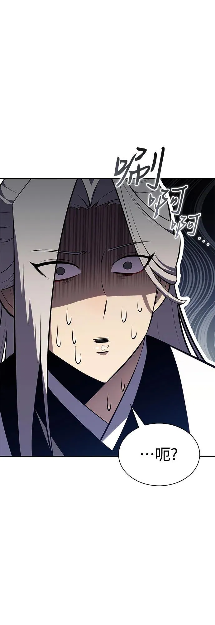 [第189话] 武林盟(2) 第54页