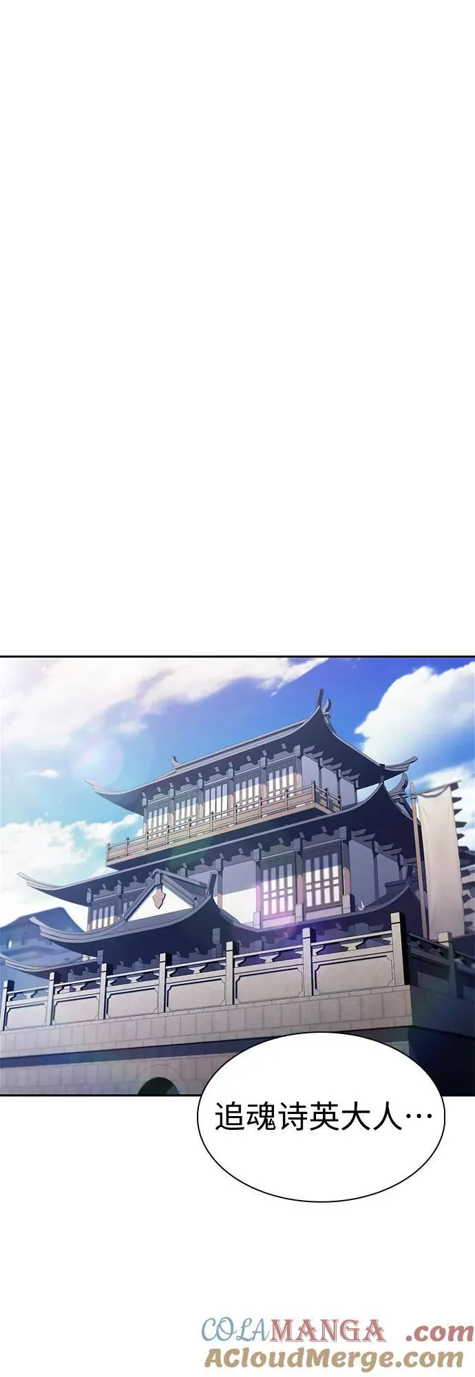 [第189话] 武林盟(2) 第55页