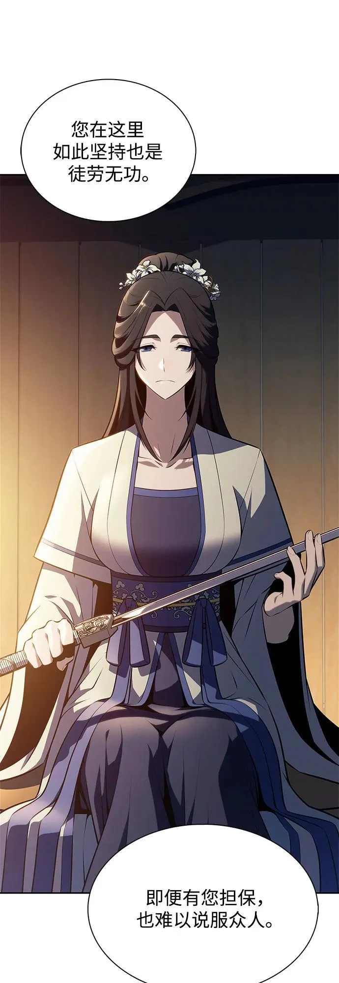 [第189话] 武林盟(2) 第56页