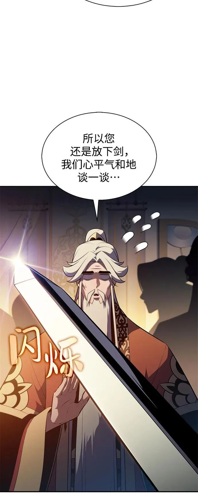 [第189话] 武林盟(2) 第57页
