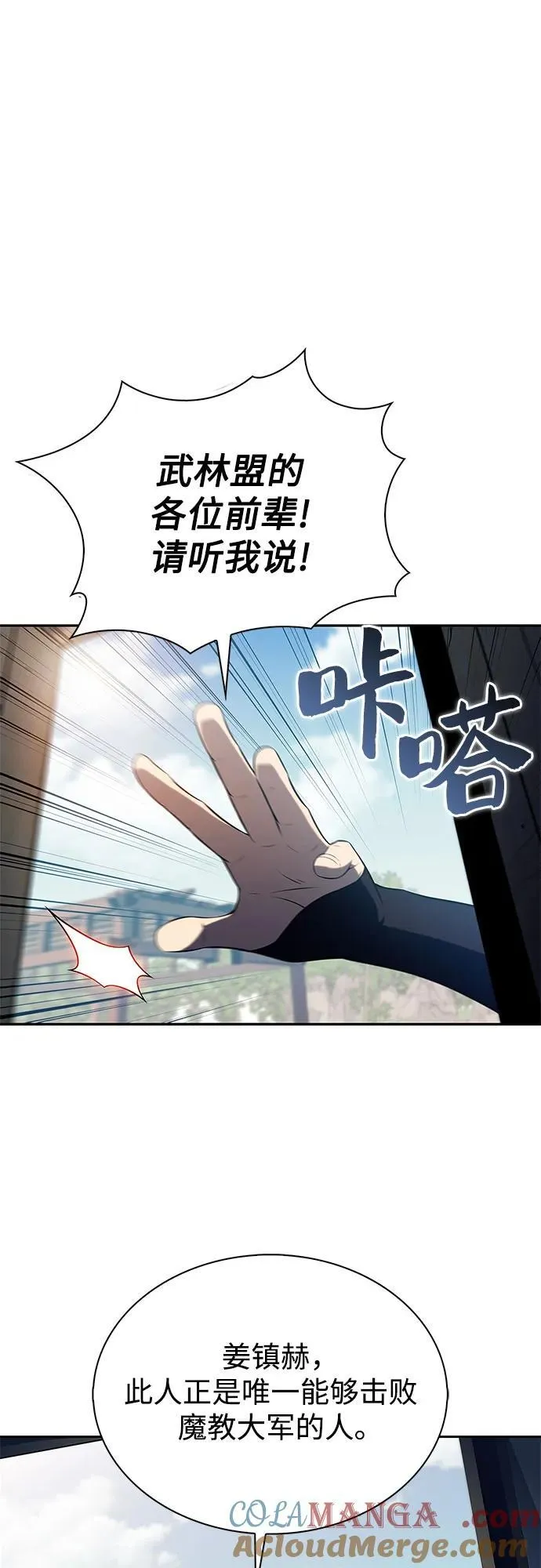 [第189话] 武林盟(2) 第58页