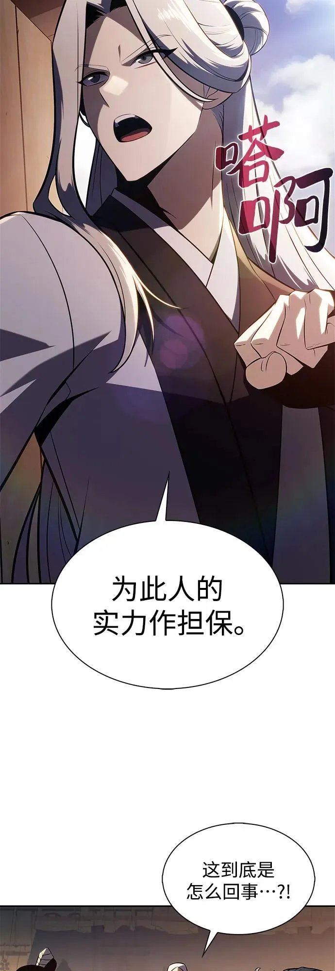 [第189话] 武林盟(2) 第60页