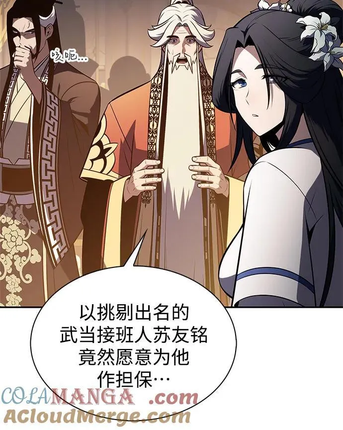 [第189话] 武林盟(2) 第61页