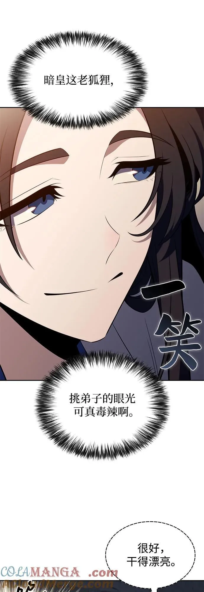 [第189话] 武林盟(2) 第64页