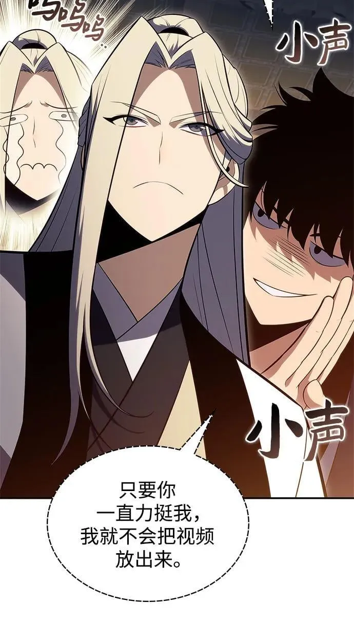 [第189话] 武林盟(2) 第65页