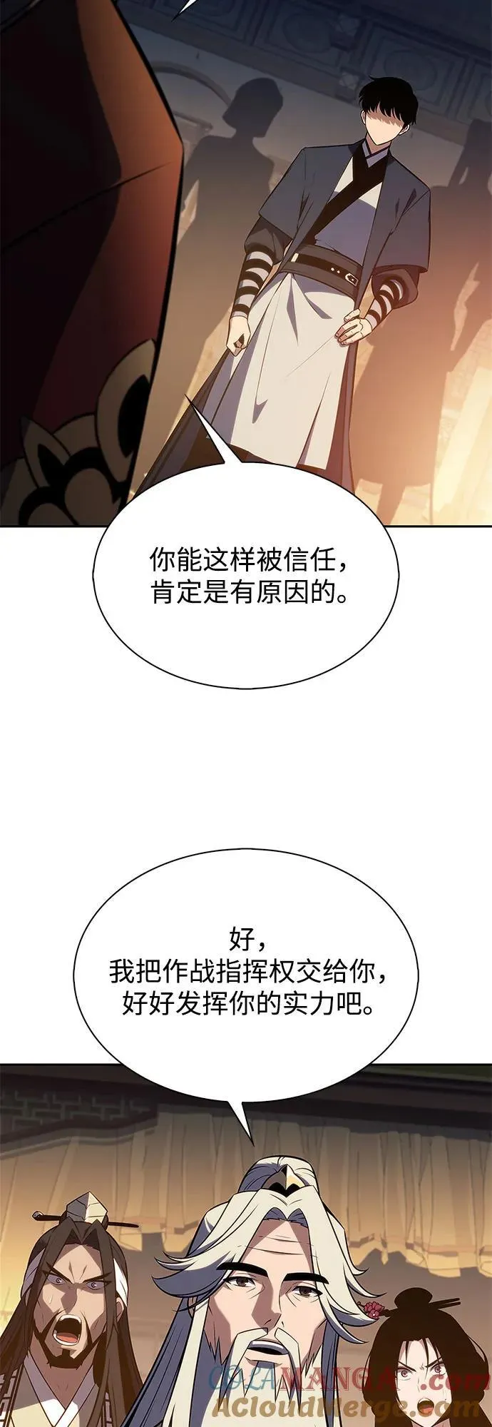 [第189话] 武林盟(2) 第67页