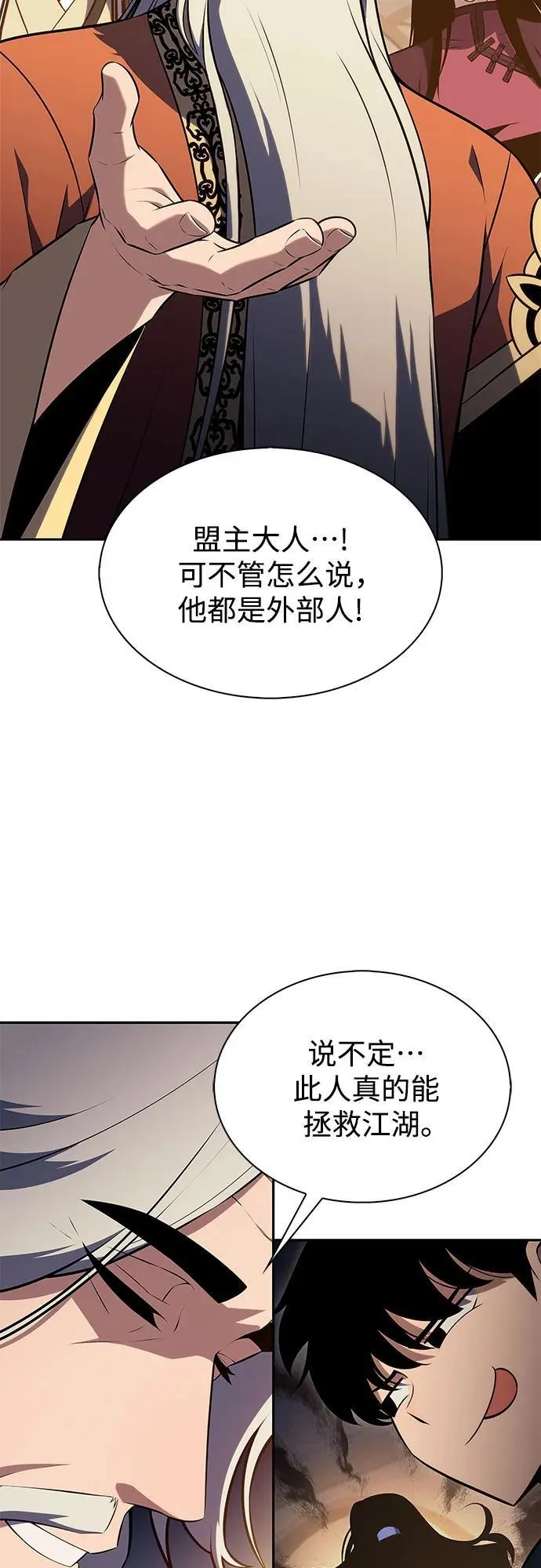 [第189话] 武林盟(2) 第68页