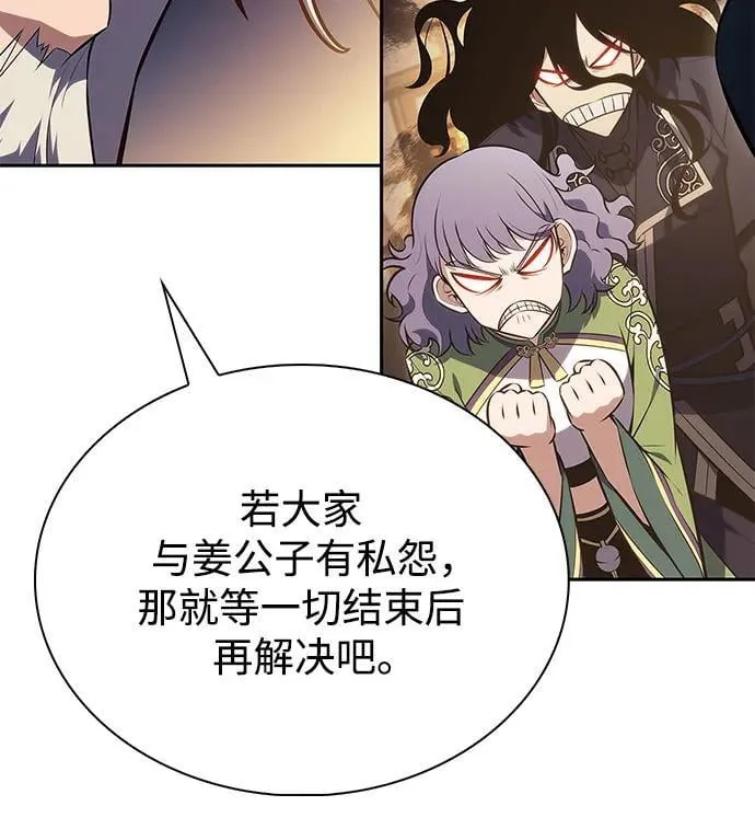 [第189话] 武林盟(2) 第69页