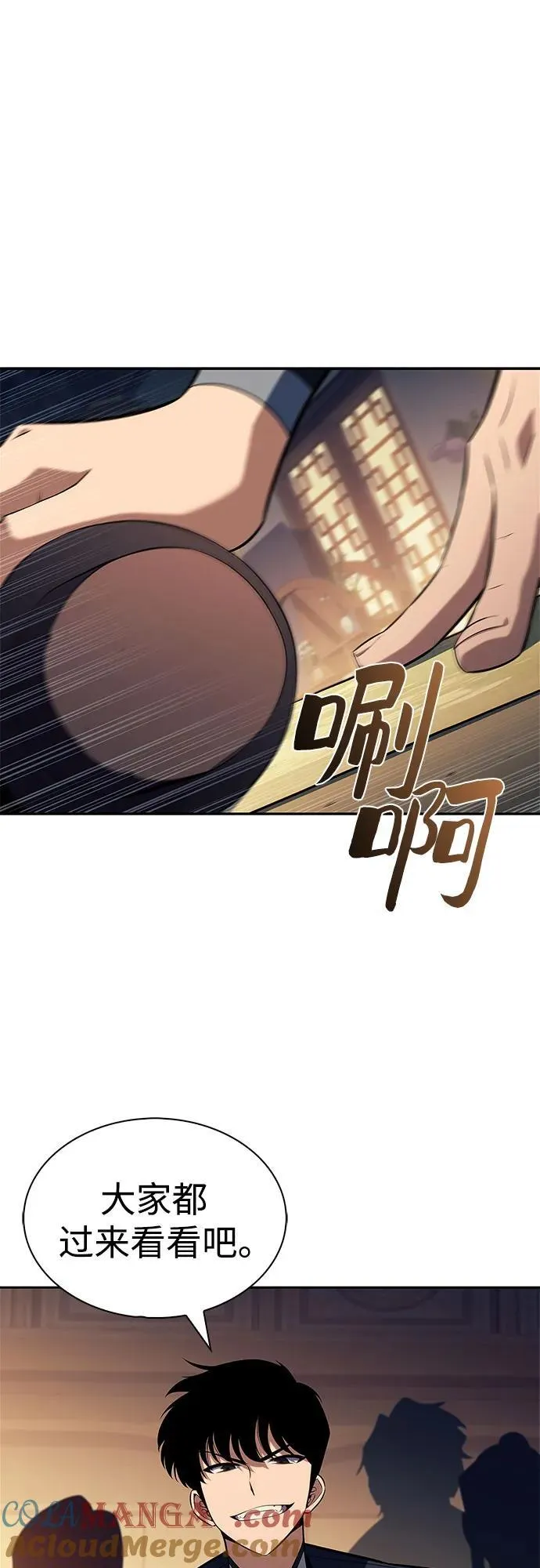 [第189话] 武林盟(2) 第70页