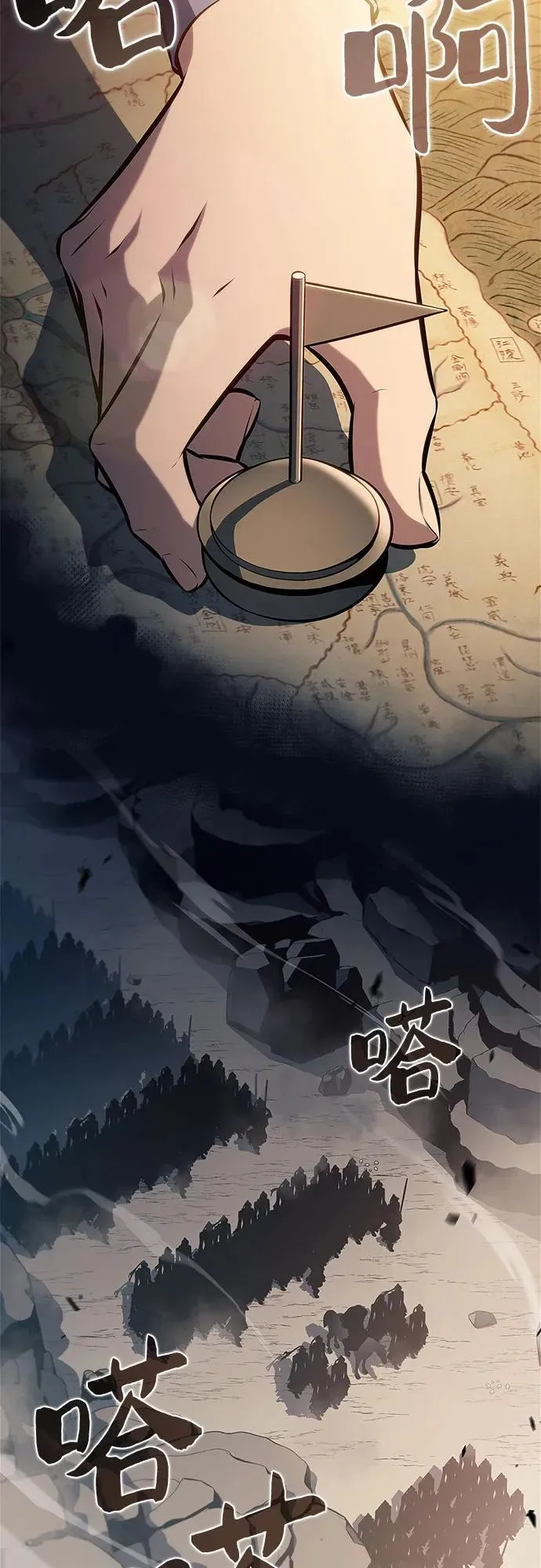 [第189话] 武林盟(2) 第72页