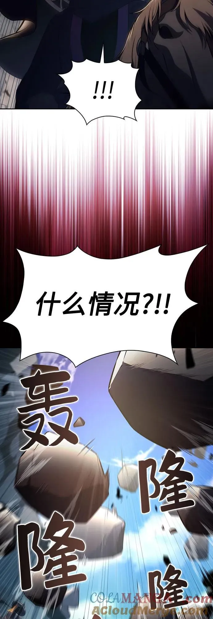 [第189话] 武林盟(2) 第76页
