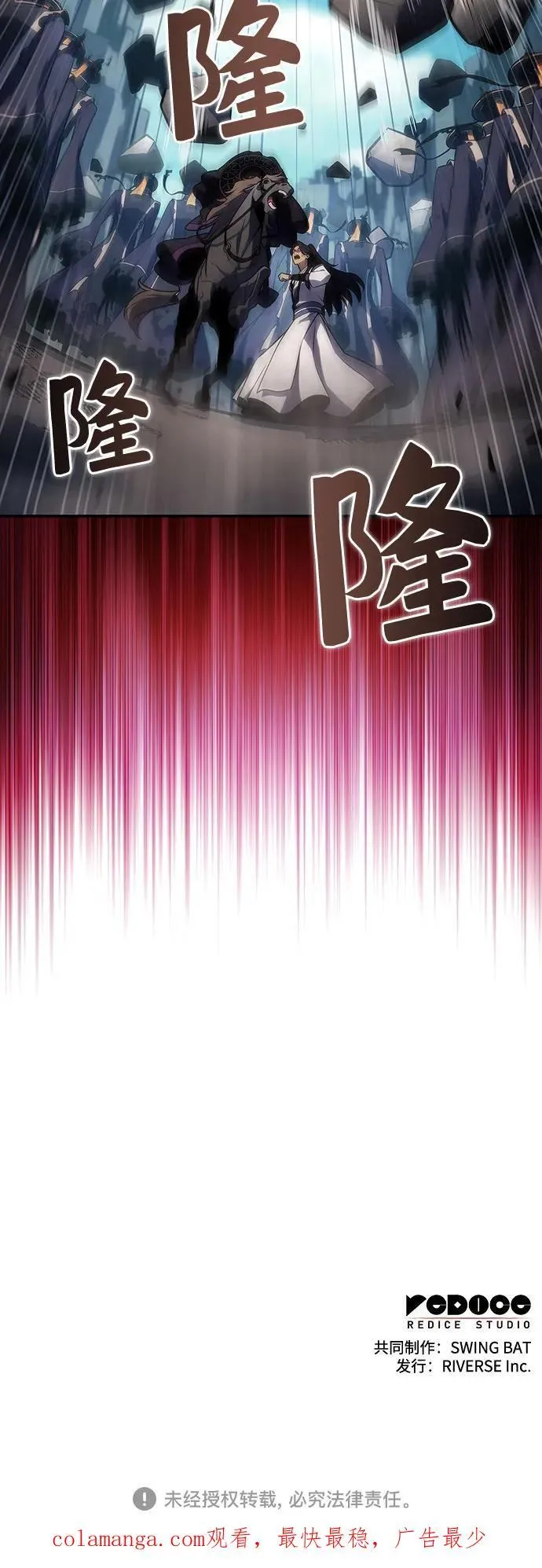 [第189话] 武林盟(2) 第77页