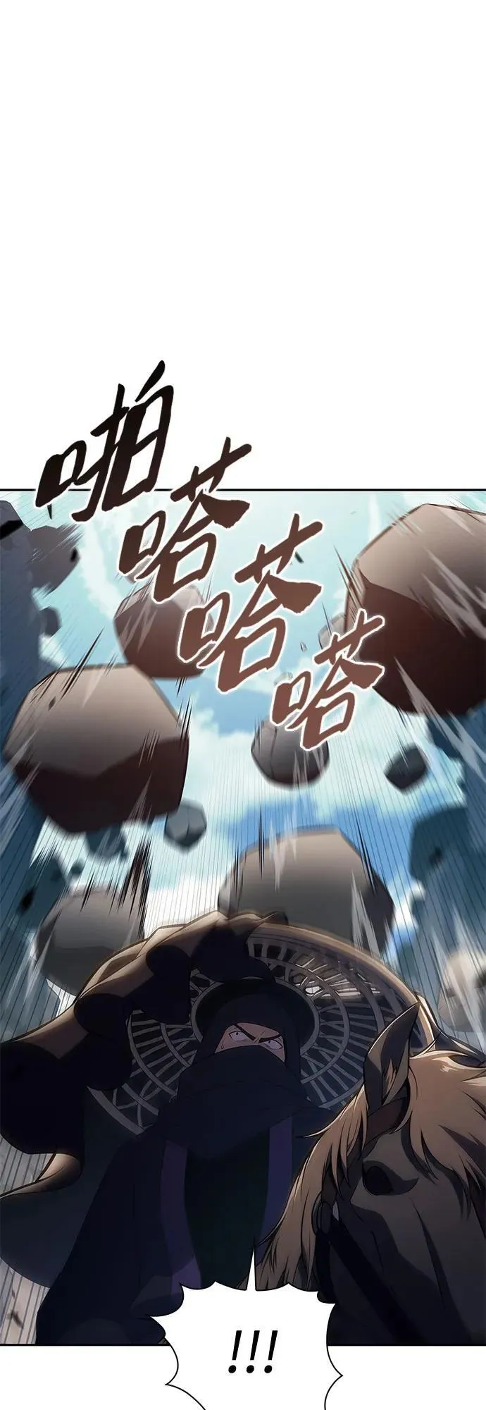 [第190话] 天魔 第2页