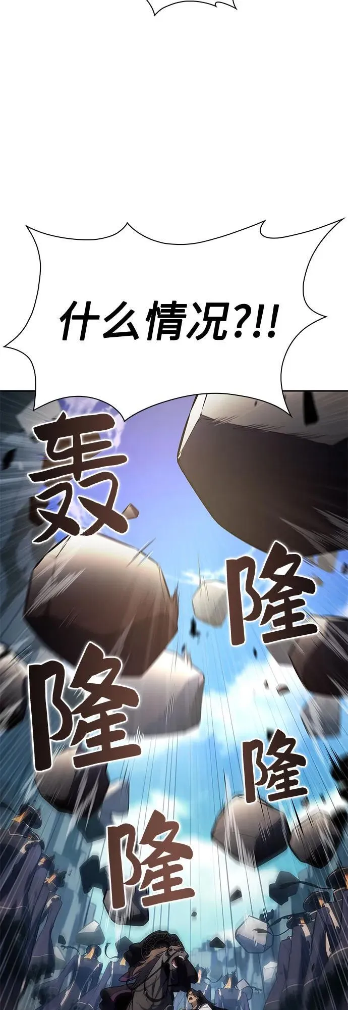 [第190话] 天魔 第3页