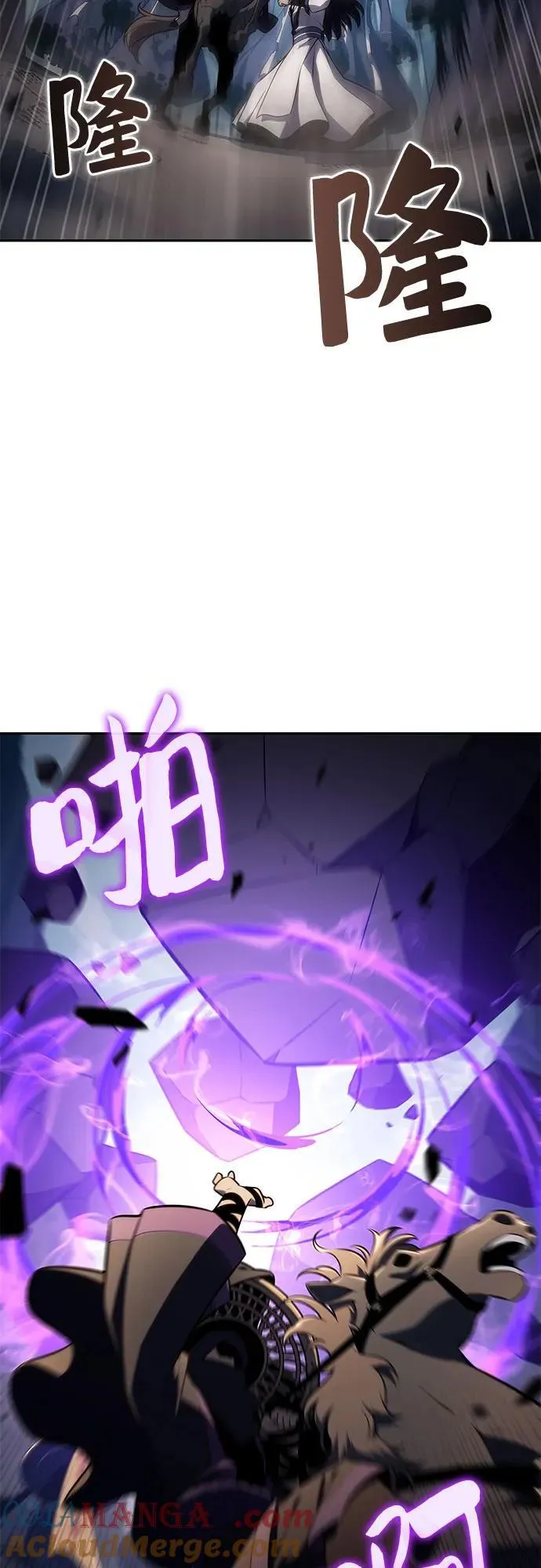 [第190话] 天魔 第4页