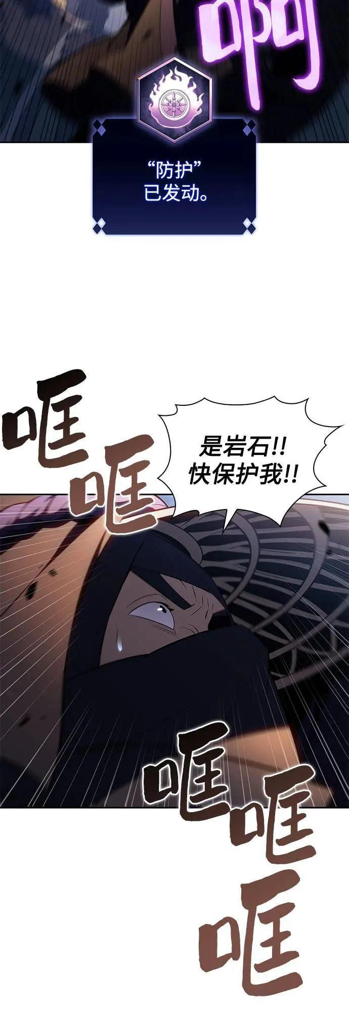 [第190话] 天魔 第5页