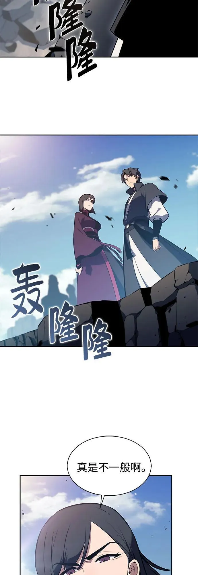 [第190话] 天魔 第8页
